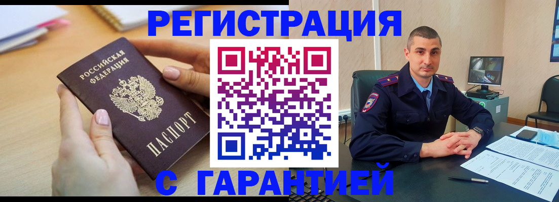 временная регистрация поиск в Октябрьске