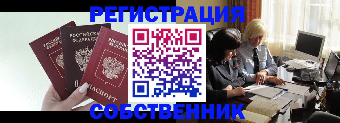 прописка гарантия в Октябрьске