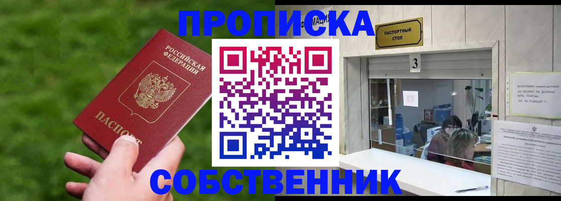 прописка поиск в Октябрьске
