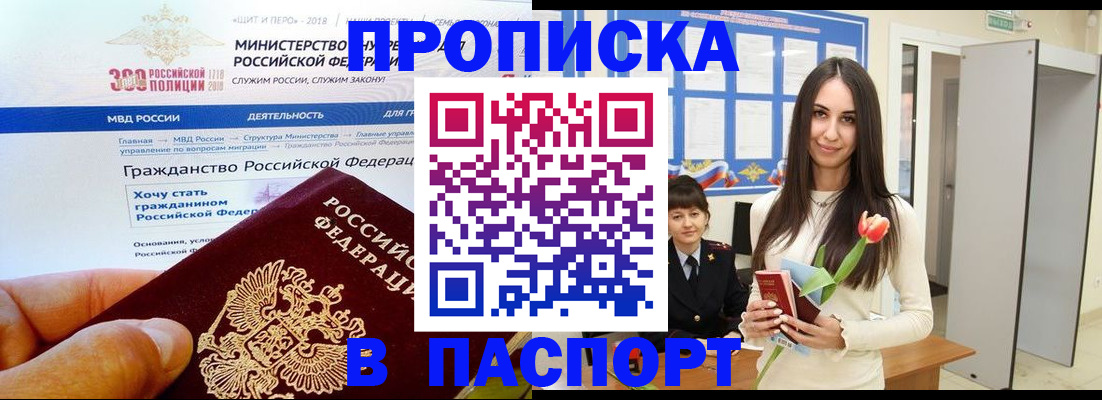 прописка для военкомата в Октябрьске