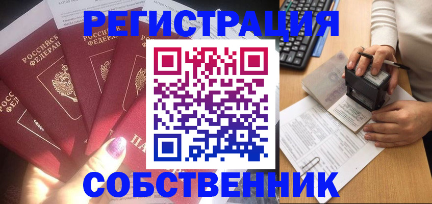 временная регистрация в Октябрьске
