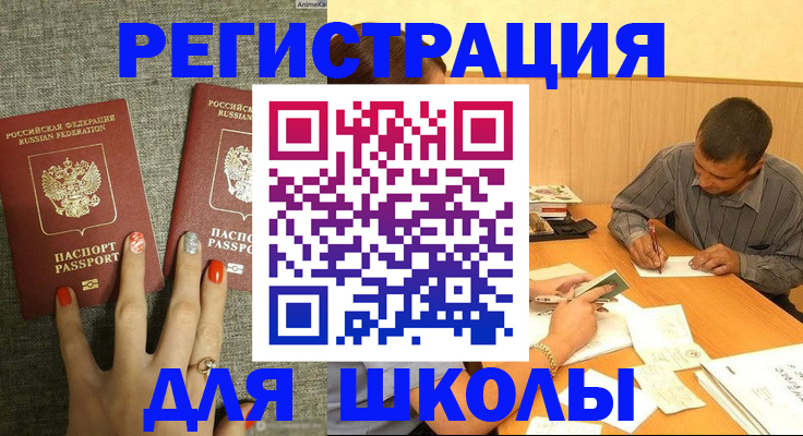 временная регистрация адрес в Октябрьске