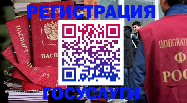 временная регистрация законно в Октябрьске