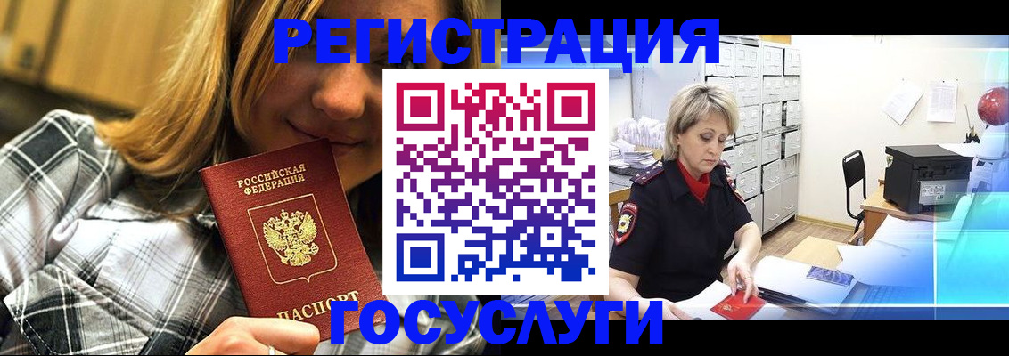 купить прописку в Октябрьске