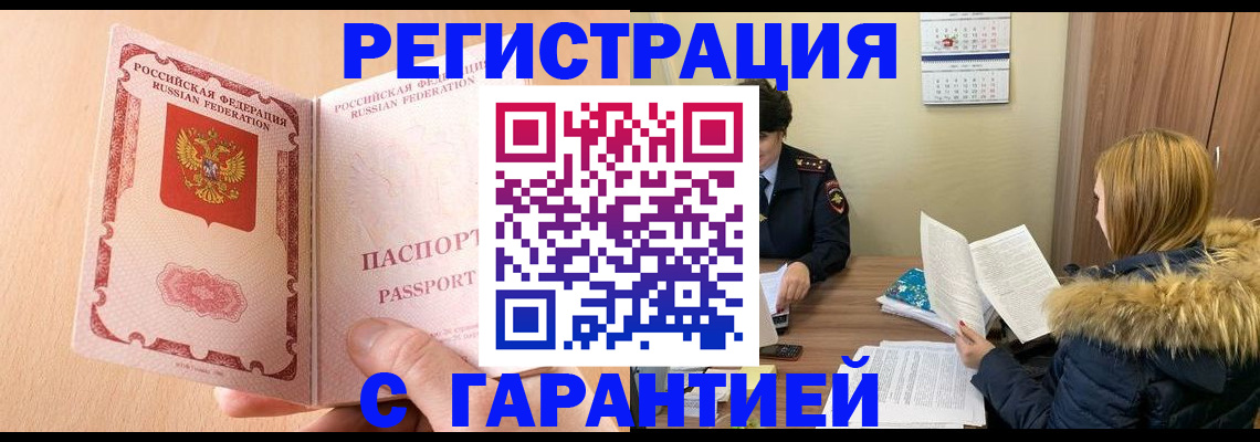 временная регистрация адрес в Октябрьске