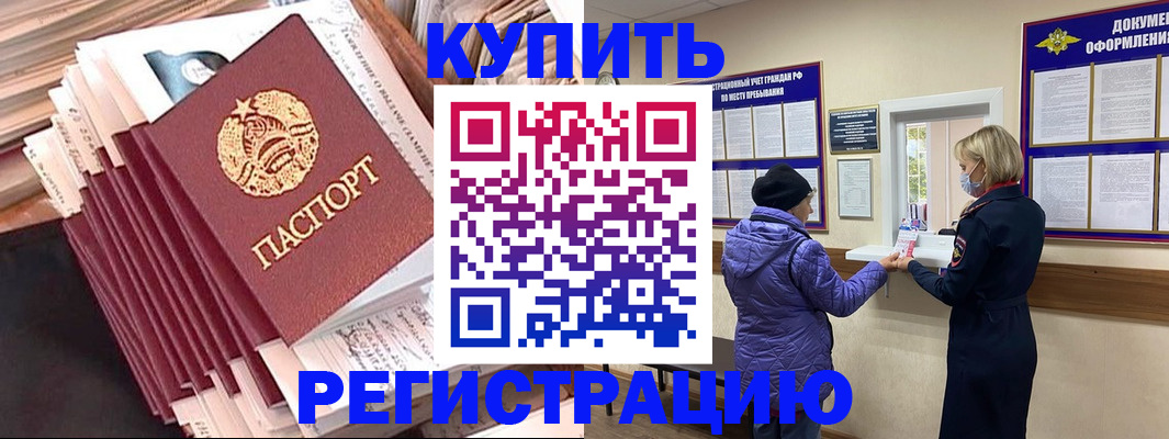 где прописаться в Октябрьске