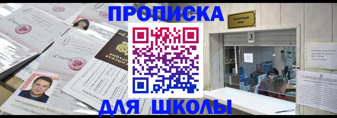 временная прописка в Октябрьске